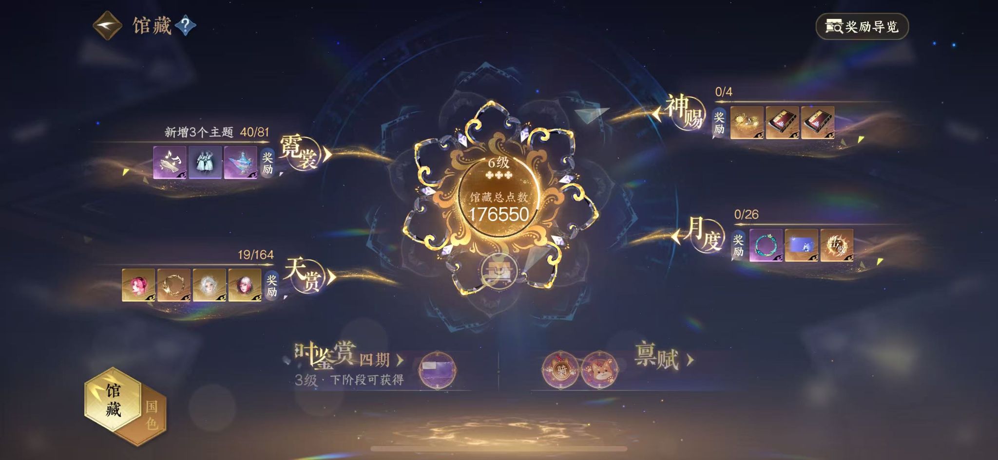 NSHWO329889逆水寒手游账号详情图10 NSHWO329889逆水寒手游账号详情图10