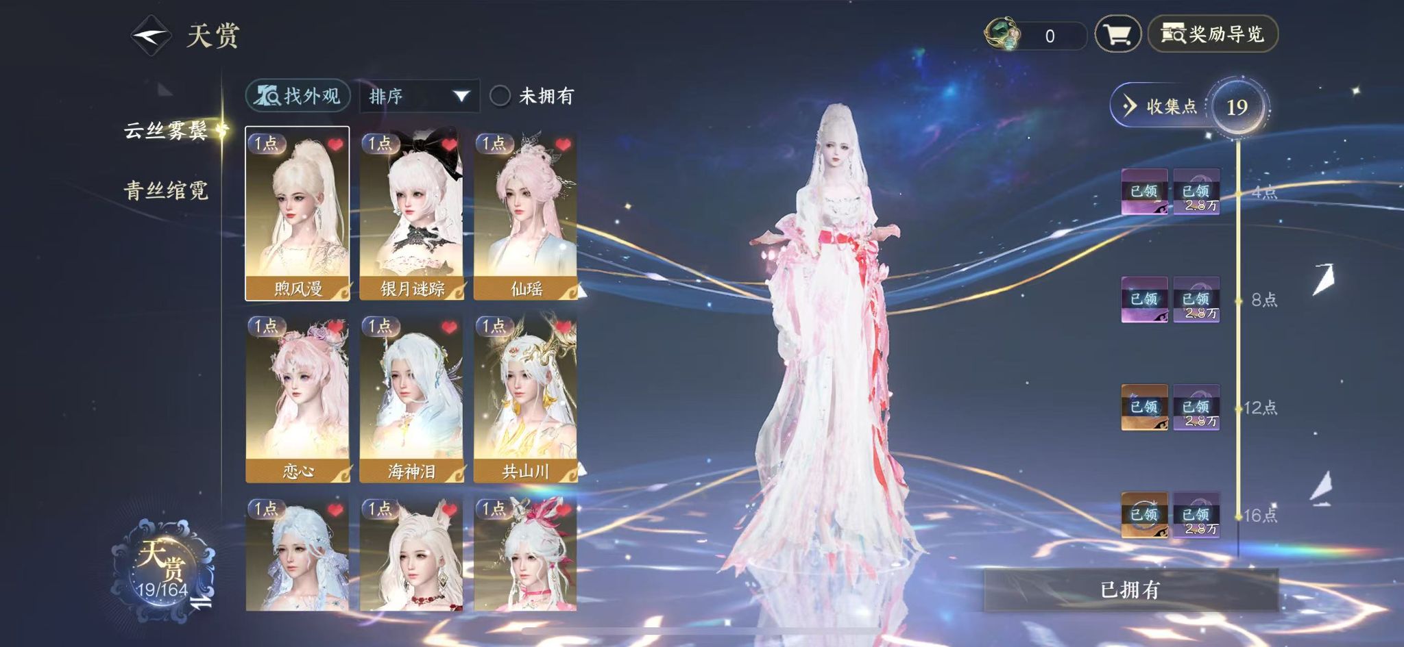 NSHWO329889逆水寒手游账号详情图11 NSHWO329889逆水寒手游账号详情图11