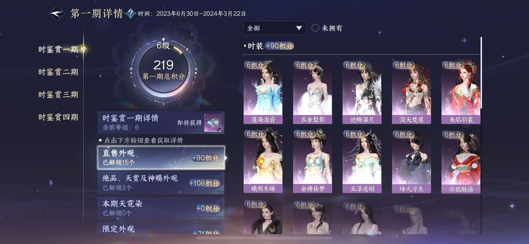 NSHWO329889逆水寒手游账号详情图14 NSHWO329889逆水寒手游账号详情图14