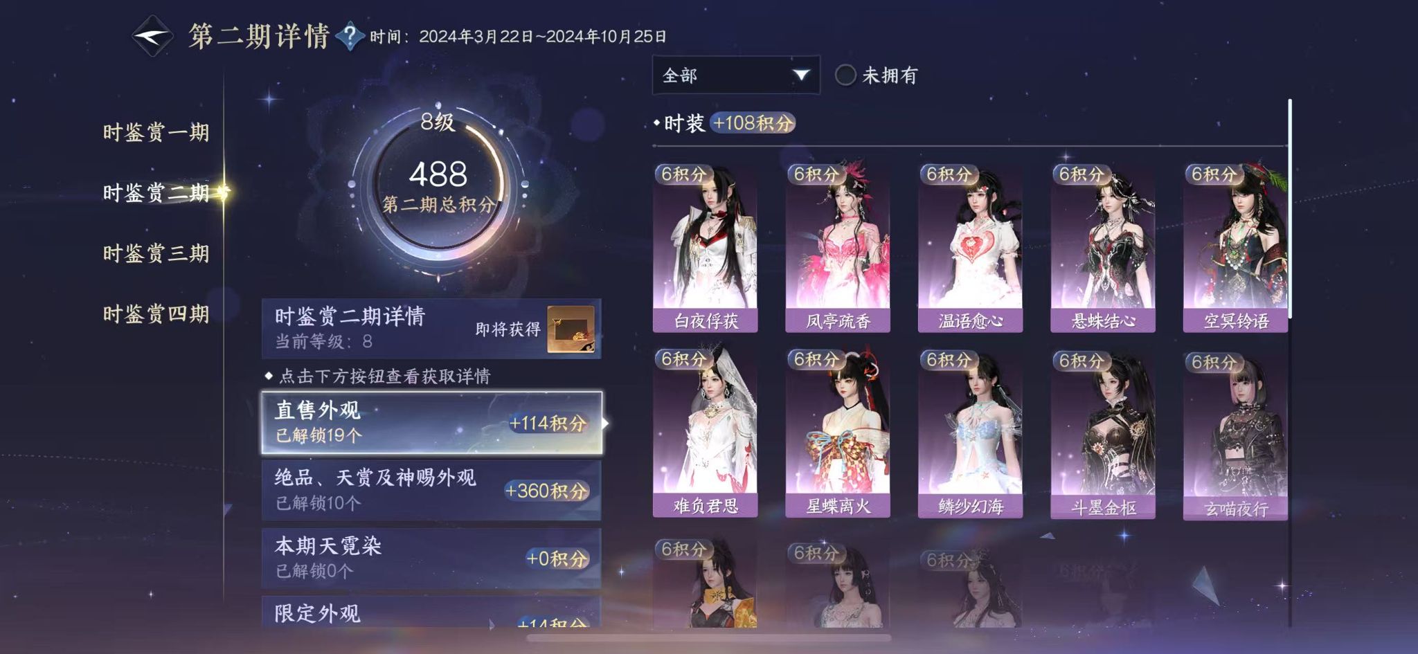 NSHWO329889逆水寒手游账号详情图15 NSHWO329889逆水寒手游账号详情图15