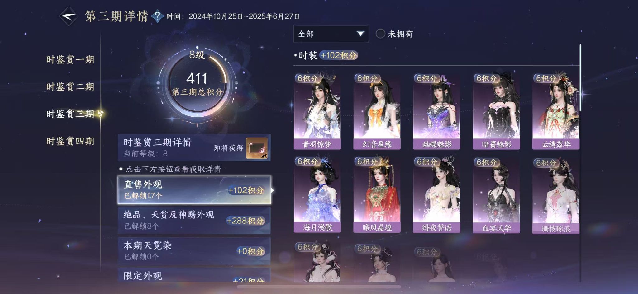 NSHWO329889逆水寒手游账号详情图16 NSHWO329889逆水寒手游账号详情图16