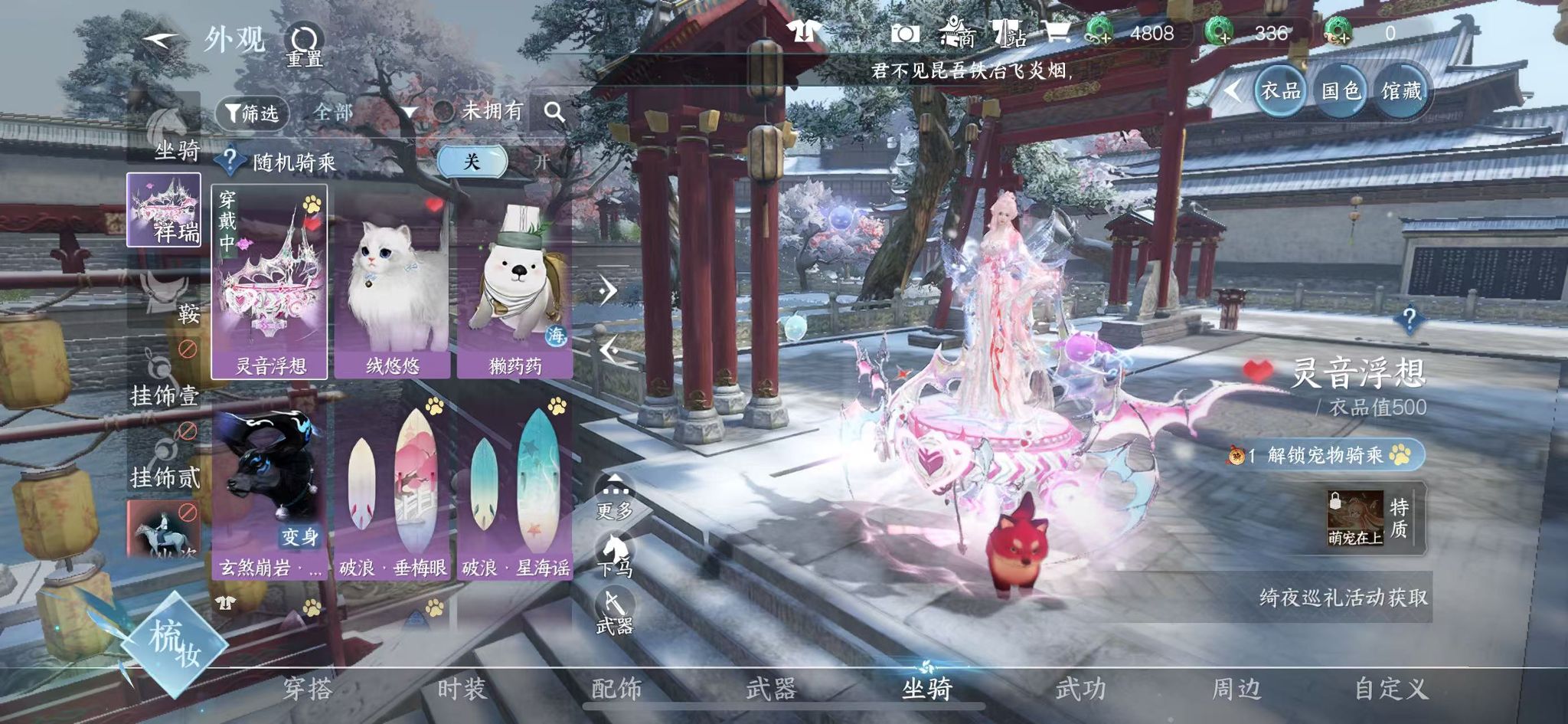 NSHWO329889逆水寒手游账号详情图19 NSHWO329889逆水寒手游账号详情图19