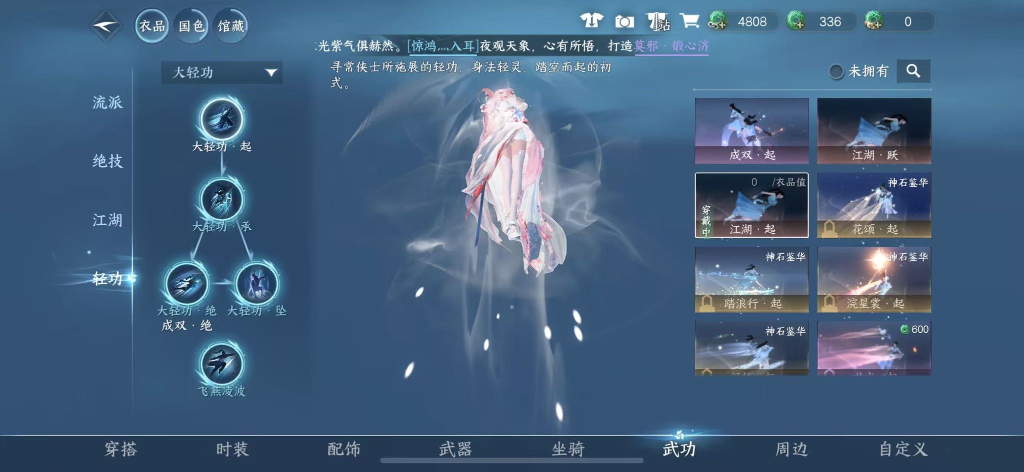 NSHWO329889逆水寒手游账号详情图20 NSHWO329889逆水寒手游账号详情图20