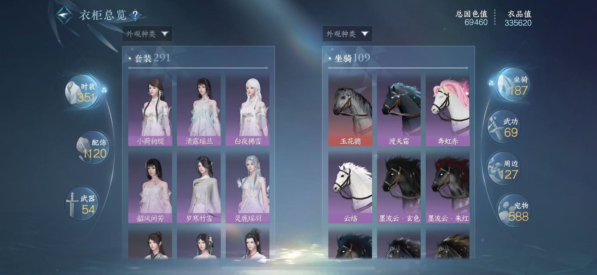 NSHWO329889逆水寒手游账号详情图23 NSHWO329889逆水寒手游账号详情图23