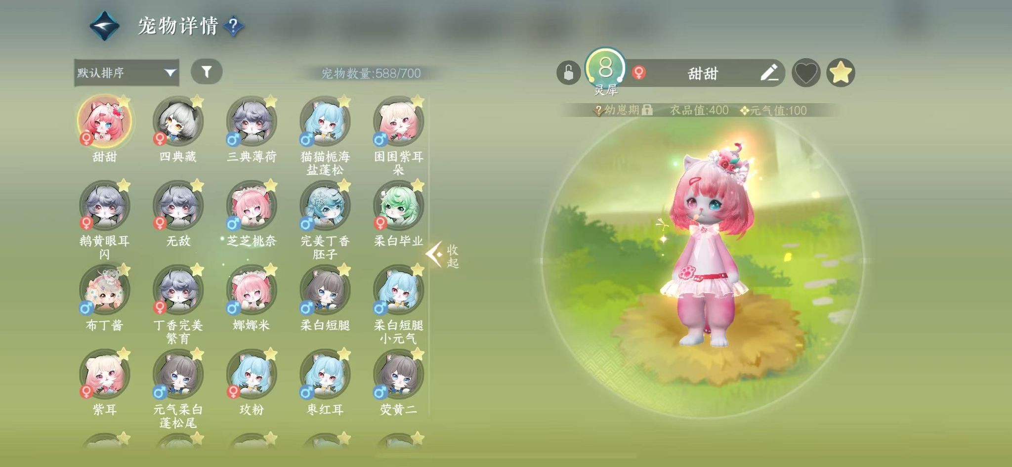 NSHWO329889逆水寒手游账号详情图25 NSHWO329889逆水寒手游账号详情图25