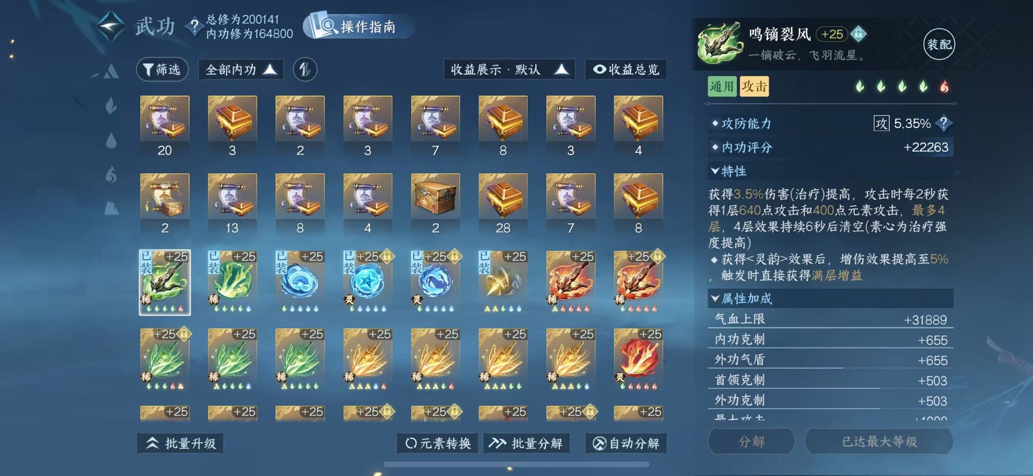 NSHWO329889逆水寒手游账号详情图27 NSHWO329889逆水寒手游账号详情图27