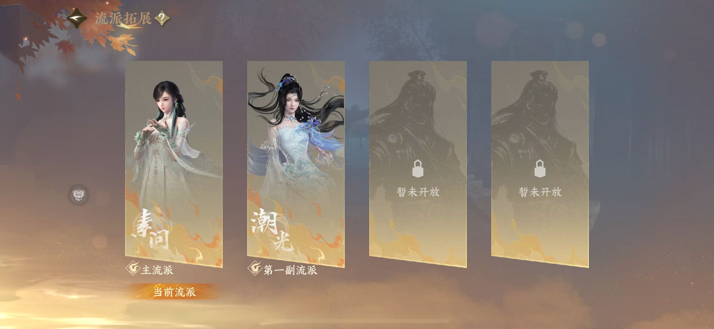 NSHWO329889逆水寒手游账号详情图28 NSHWO329889逆水寒手游账号详情图28