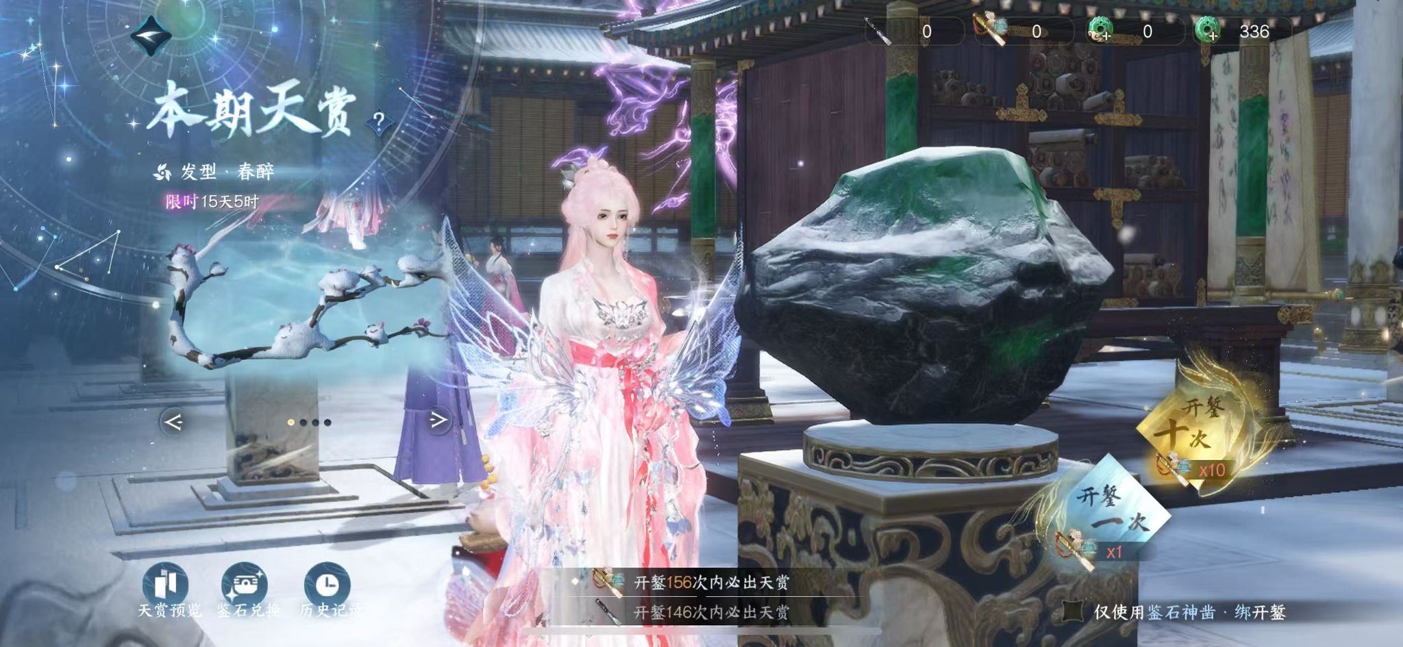 NSHWO329889逆水寒手游账号详情图31 NSHWO329889逆水寒手游账号详情图31