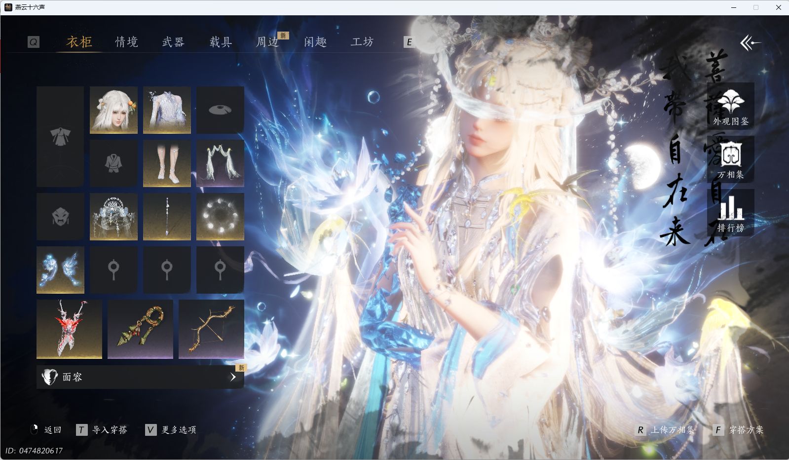 YYSWQ36832燕云十六声账号详情图3 YYSWQ36832燕云十六声账号详情图3