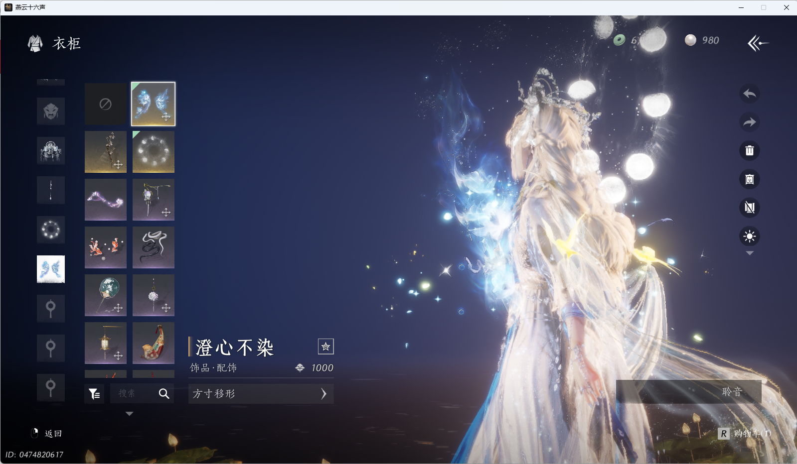 YYSWQ36832燕云十六声账号详情图4 YYSWQ36832燕云十六声账号详情图4