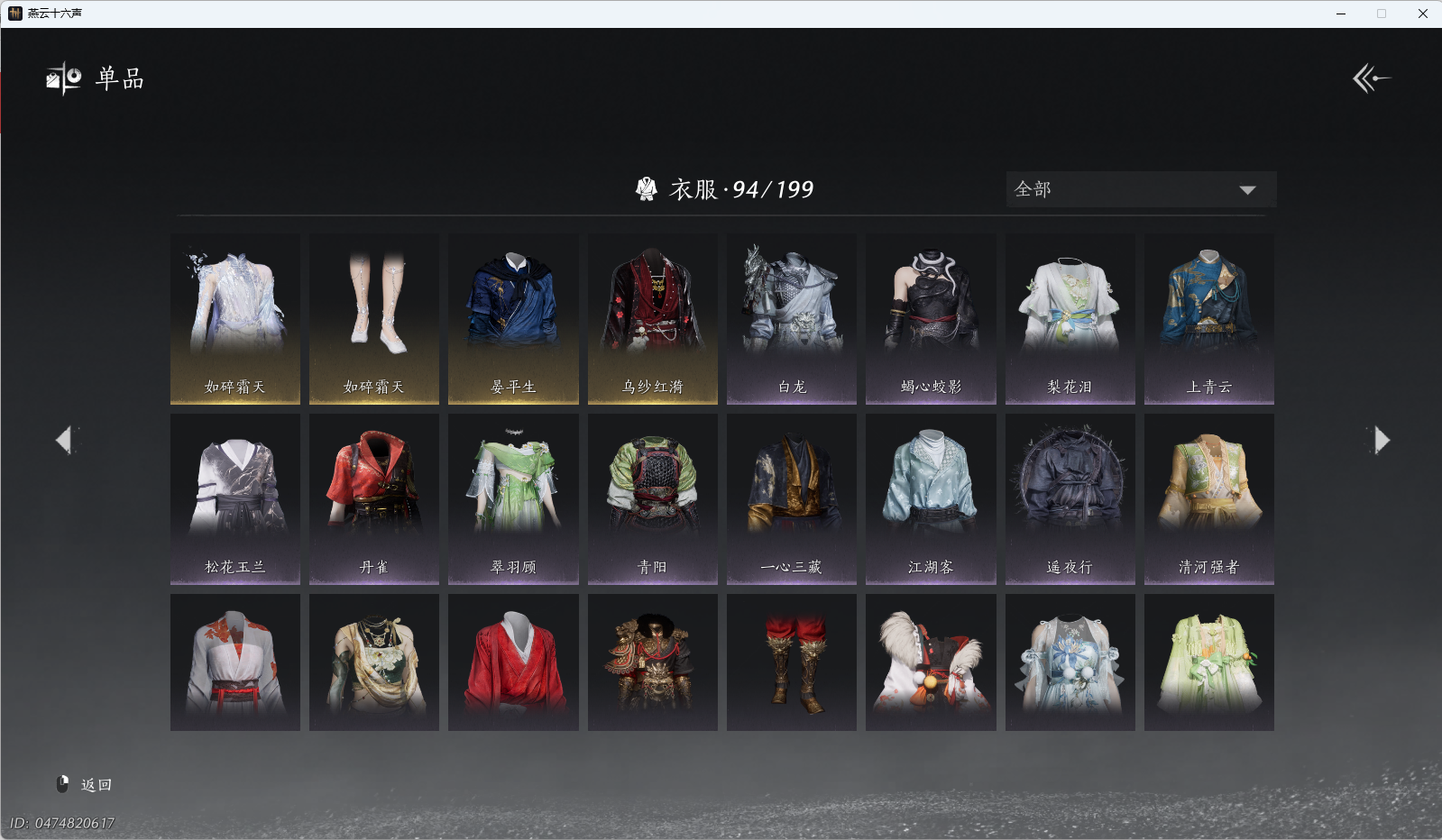 YYSWQ36832燕云十六声账号详情图7 YYSWQ36832燕云十六声账号详情图7