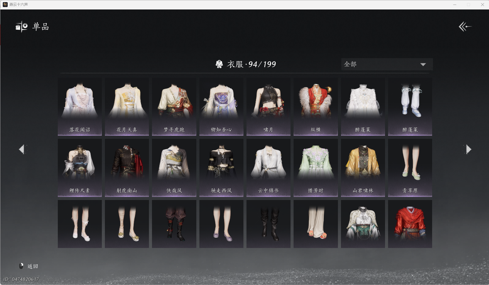 YYSWQ36832燕云十六声账号详情图8 YYSWQ36832燕云十六声账号详情图8