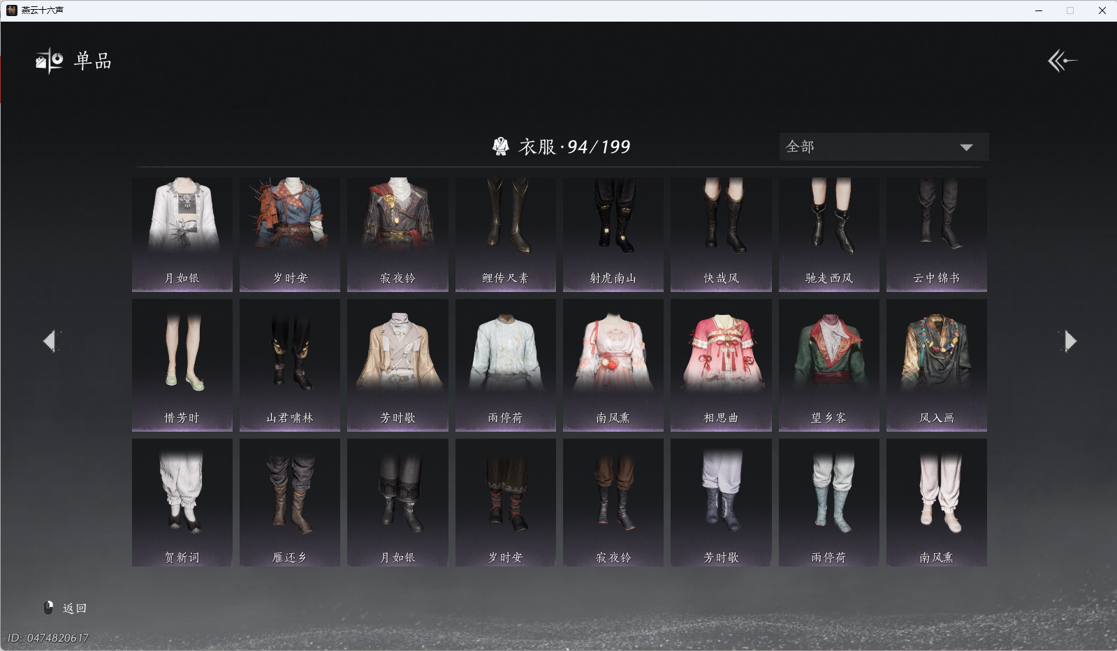 YYSWQ36832燕云十六声账号详情图9 YYSWQ36832燕云十六声账号详情图9