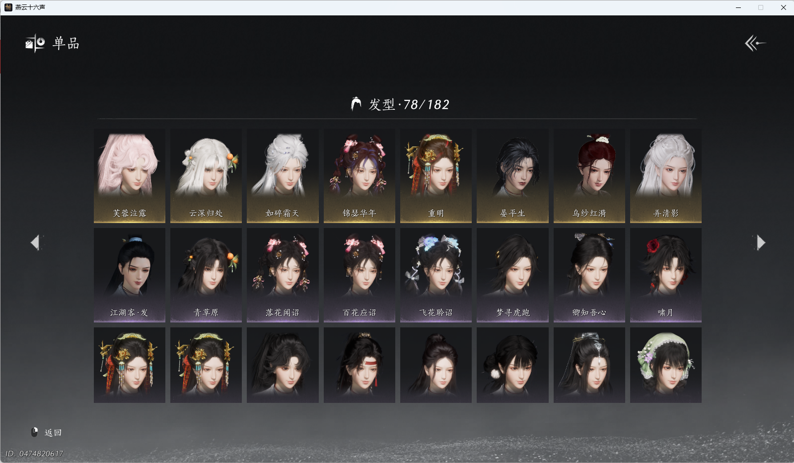 YYSWQ36832燕云十六声账号详情图11 YYSWQ36832燕云十六声账号详情图11