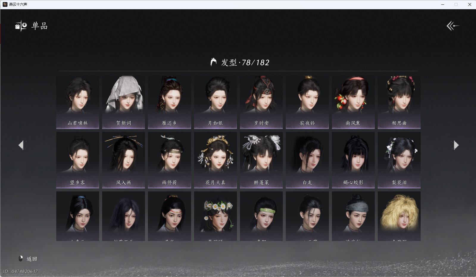 YYSWQ36832燕云十六声账号详情图12 YYSWQ36832燕云十六声账号详情图12