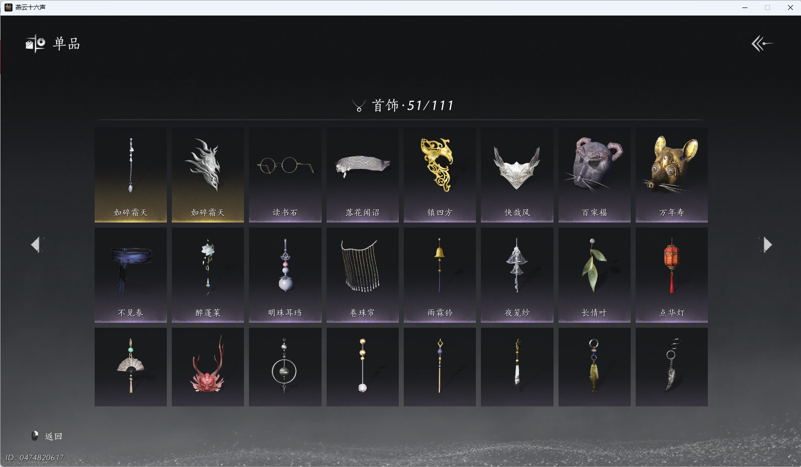 YYSWQ36832燕云十六声账号详情图14 YYSWQ36832燕云十六声账号详情图14