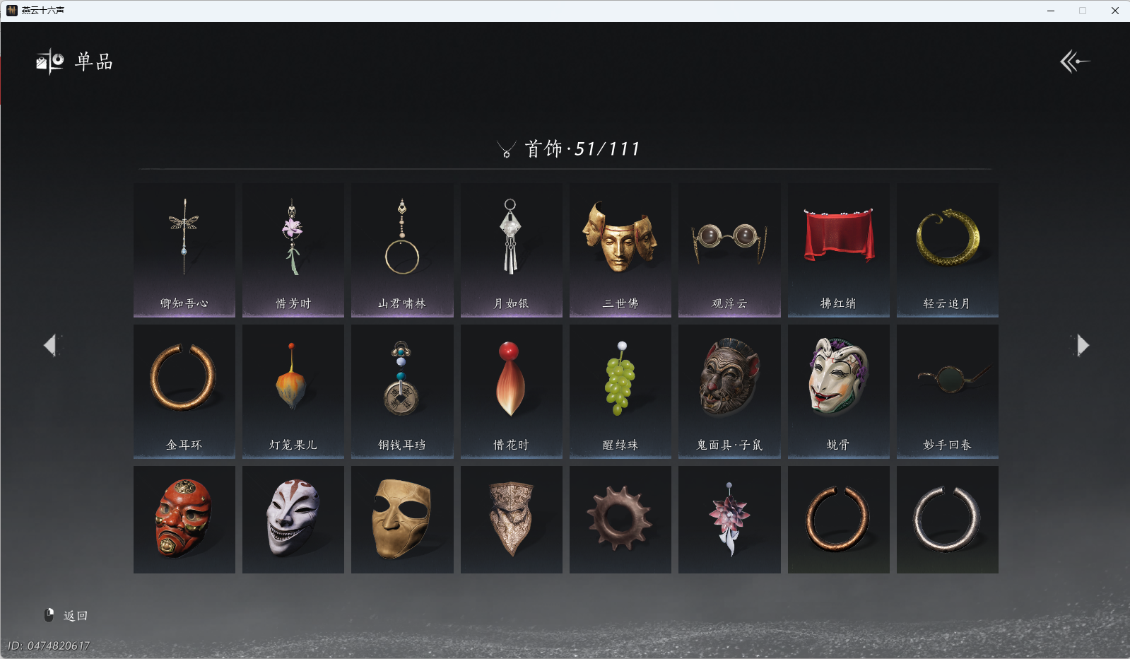 YYSWQ36832燕云十六声账号详情图15 YYSWQ36832燕云十六声账号详情图15