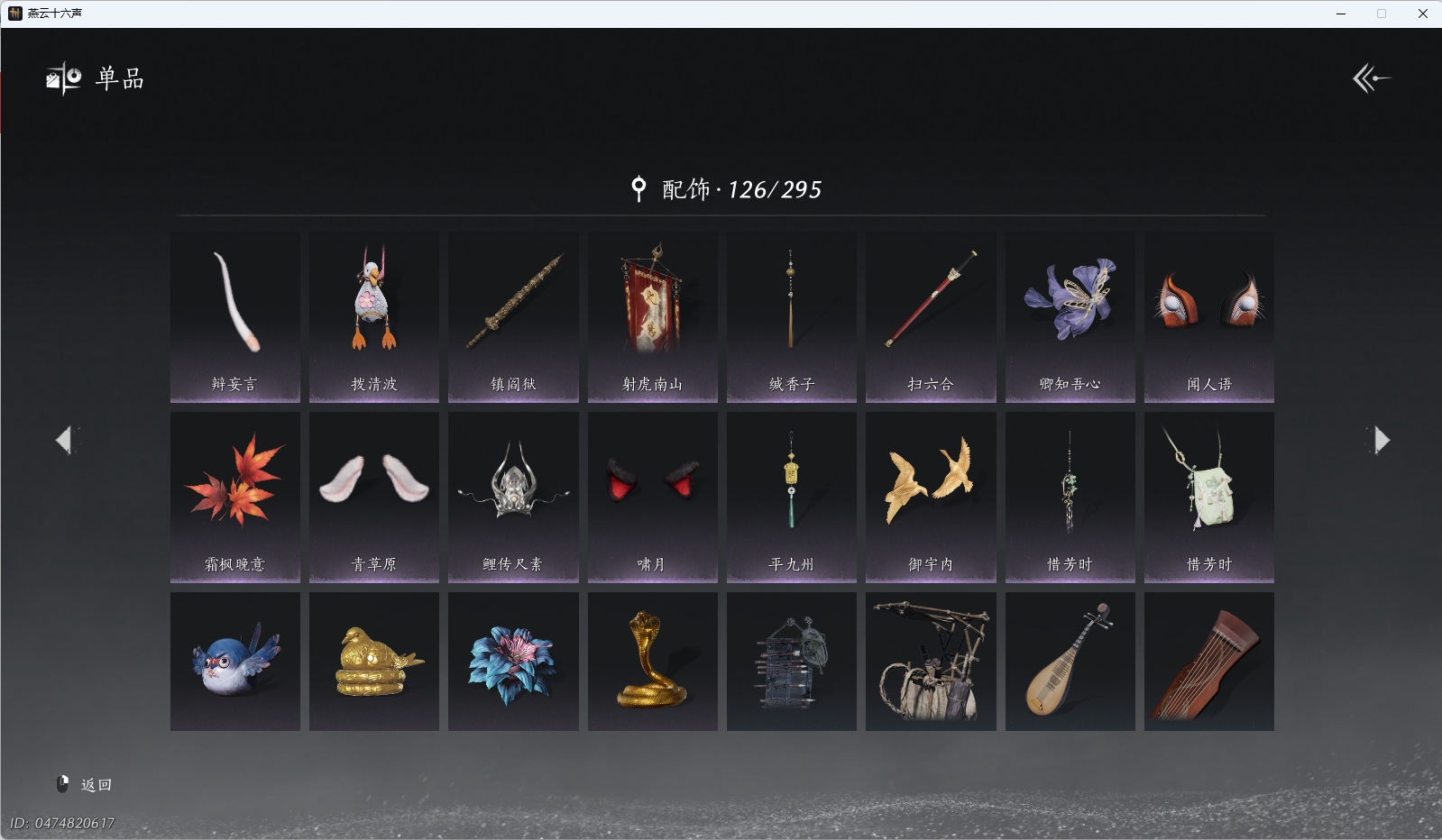 YYSWQ36832燕云十六声账号详情图18 YYSWQ36832燕云十六声账号详情图18