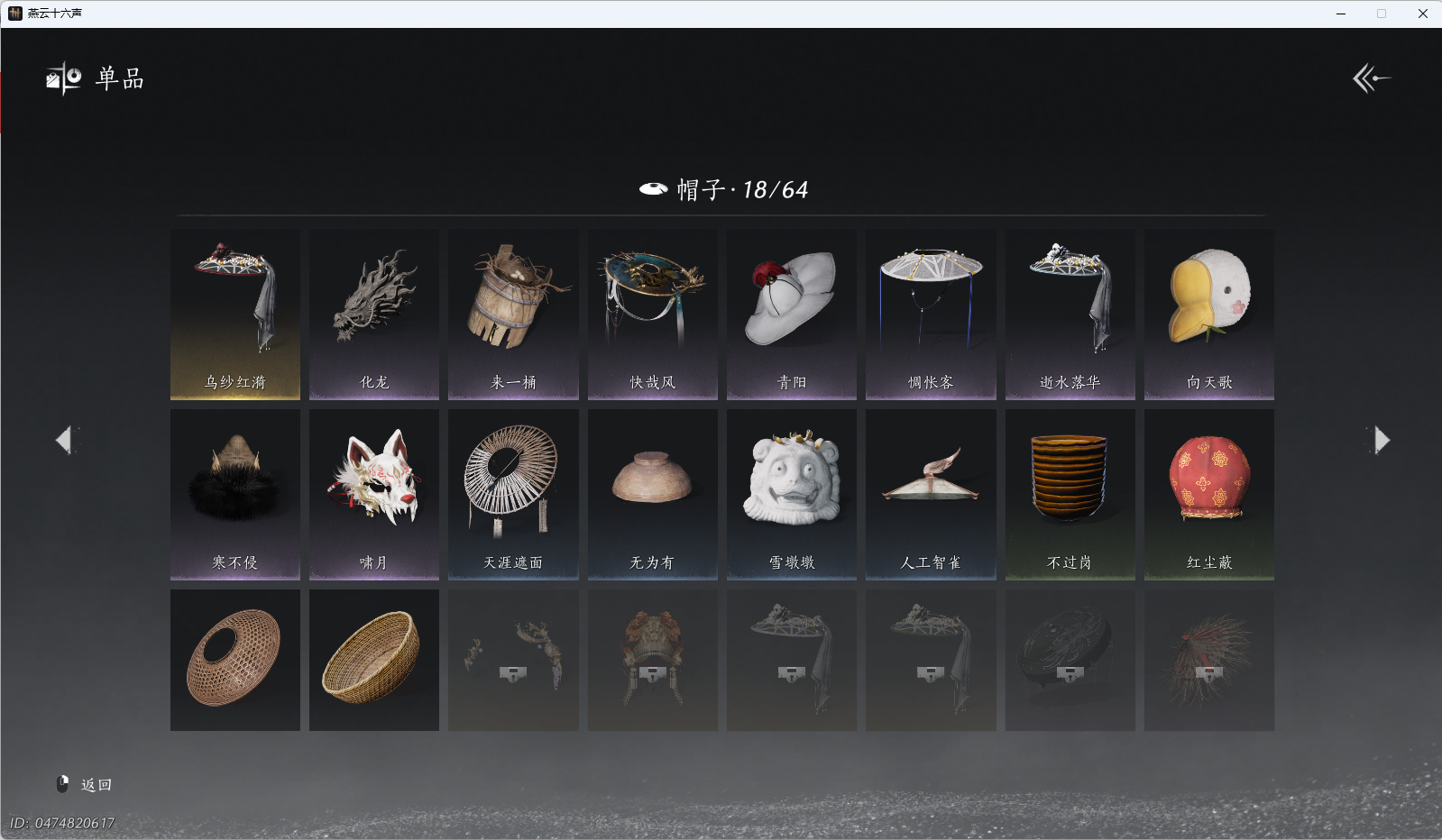 YYSWQ36832燕云十六声账号详情图19 YYSWQ36832燕云十六声账号详情图19