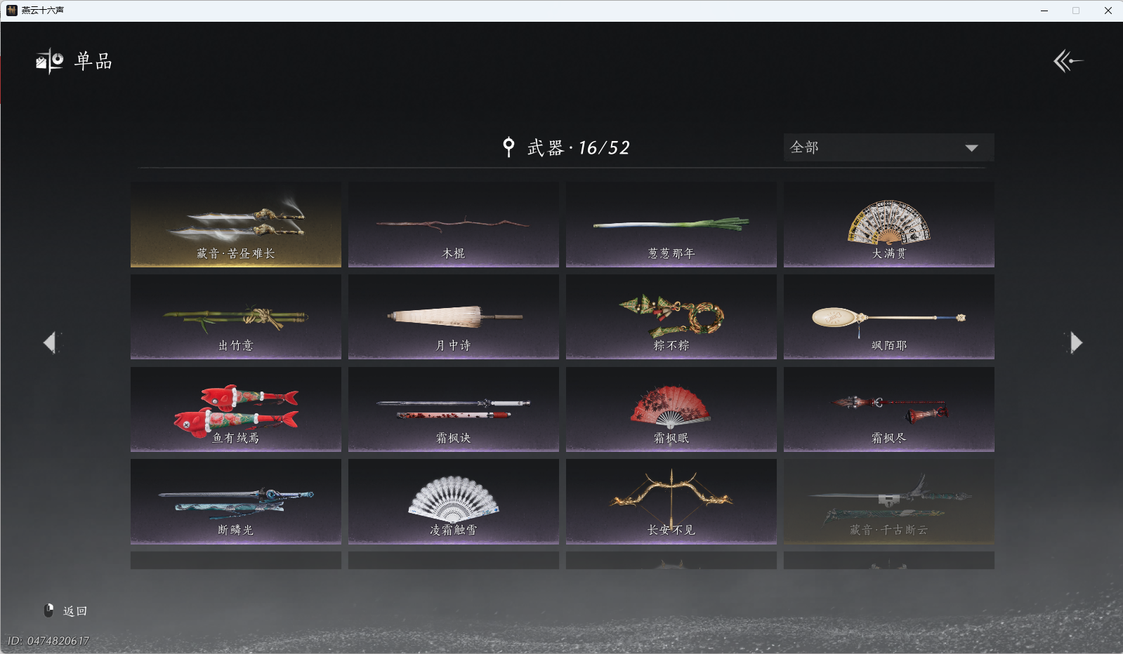 YYSWQ36832燕云十六声账号详情图20 YYSWQ36832燕云十六声账号详情图20