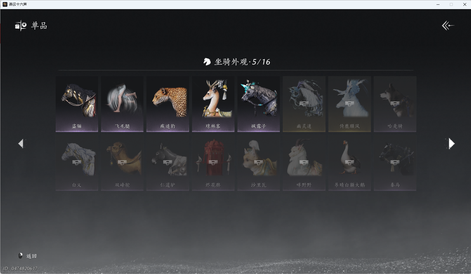 YYSWQ36832燕云十六声账号详情图22 YYSWQ36832燕云十六声账号详情图22