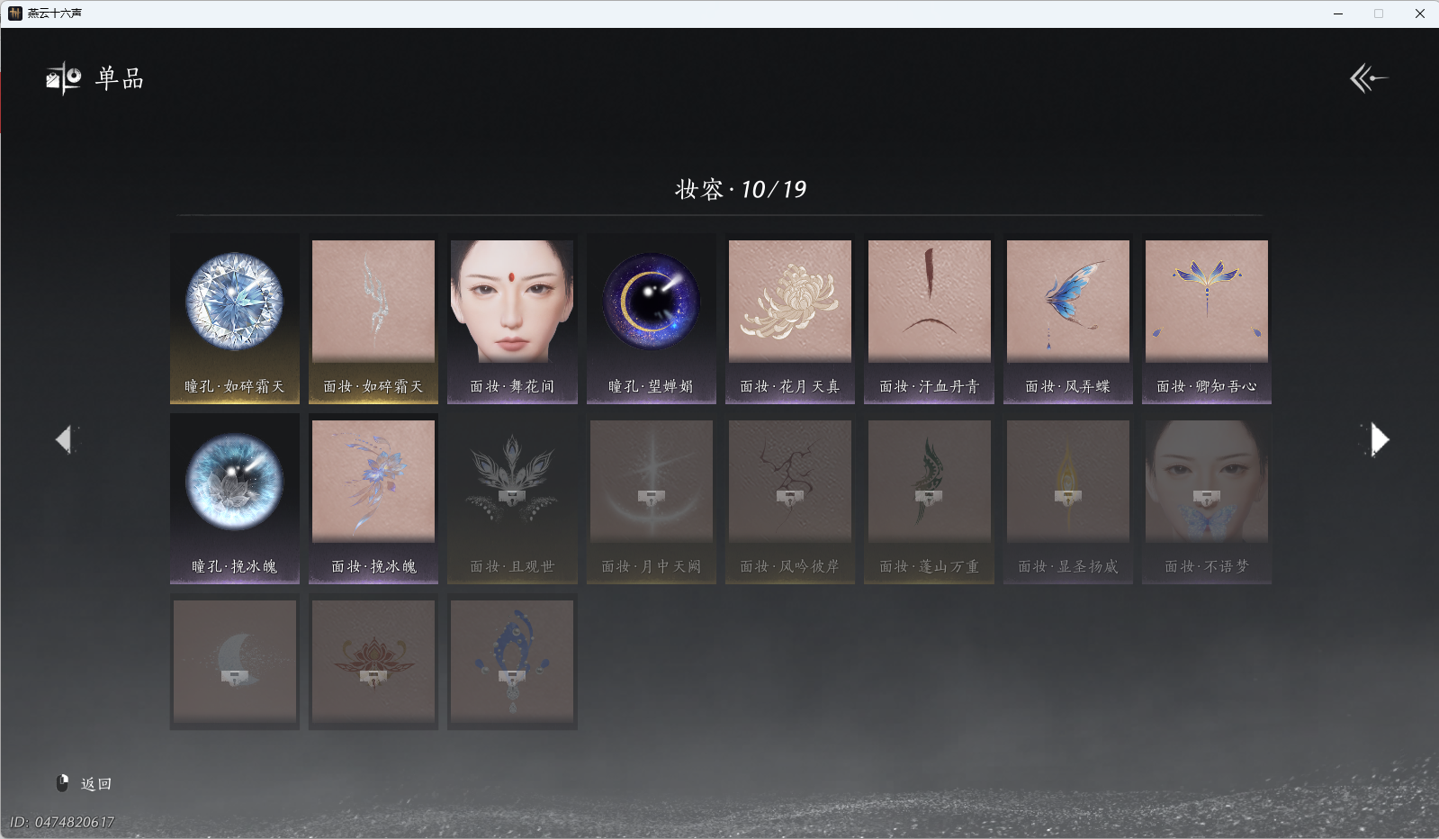 YYSWQ36832燕云十六声账号详情图23 YYSWQ36832燕云十六声账号详情图23