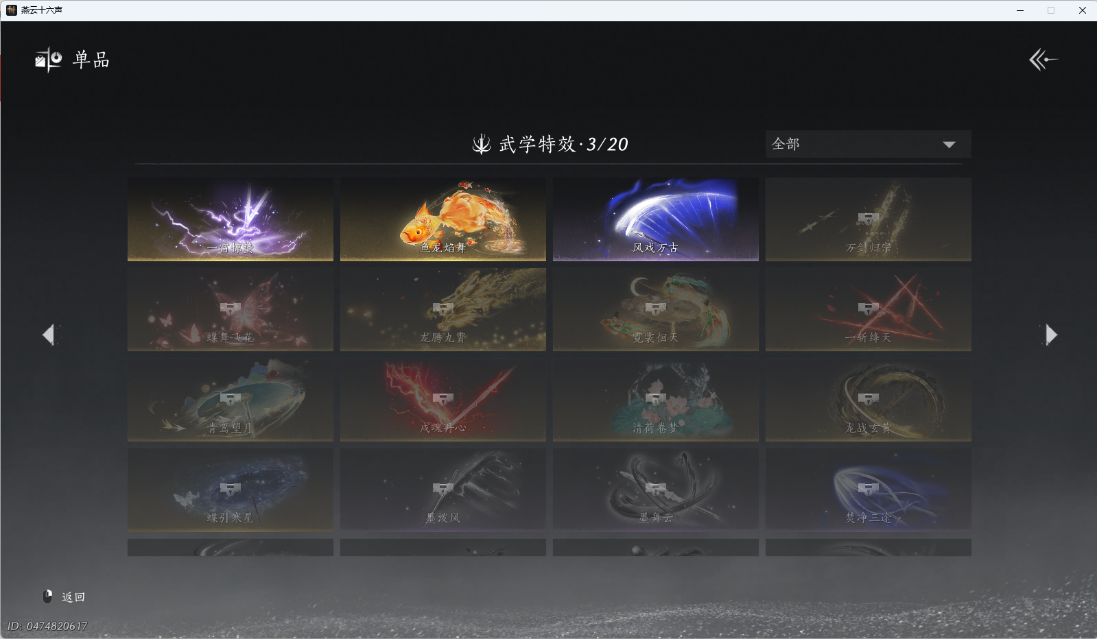 YYSWQ36832燕云十六声账号详情图24 YYSWQ36832燕云十六声账号详情图24