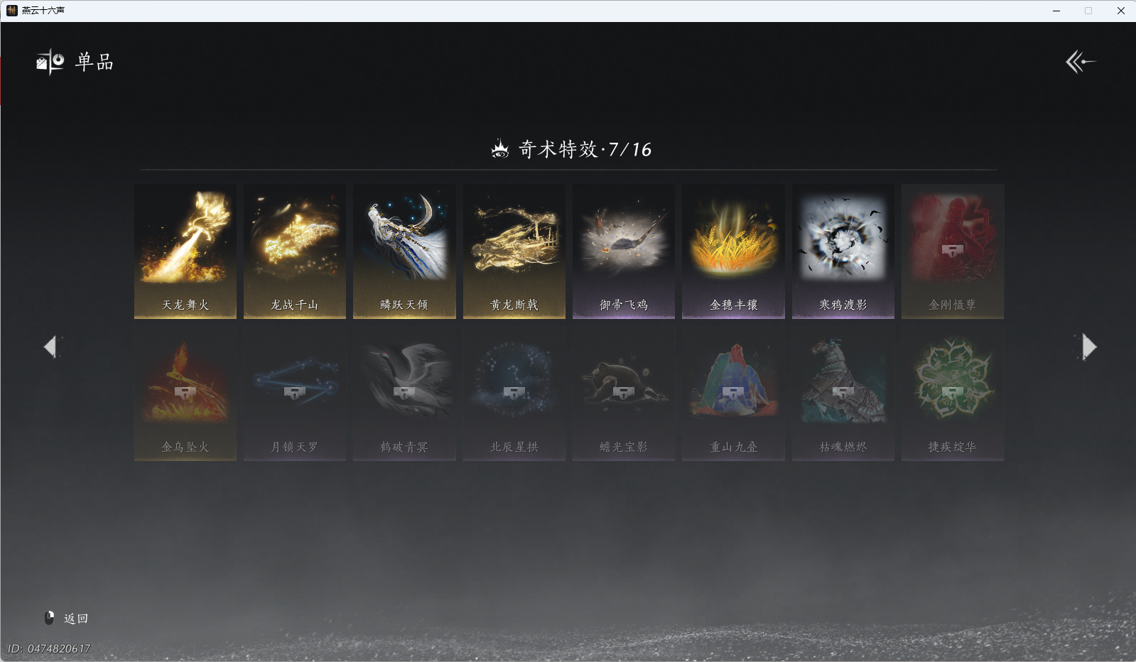 YYSWQ36832燕云十六声账号详情图25 YYSWQ36832燕云十六声账号详情图25