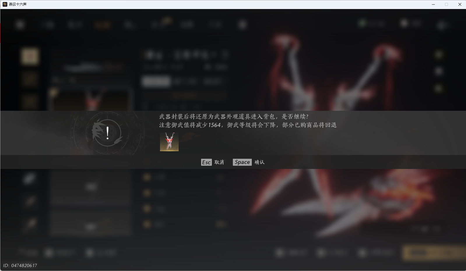 YYSWQ36832燕云十六声账号详情图26 YYSWQ36832燕云十六声账号详情图26
