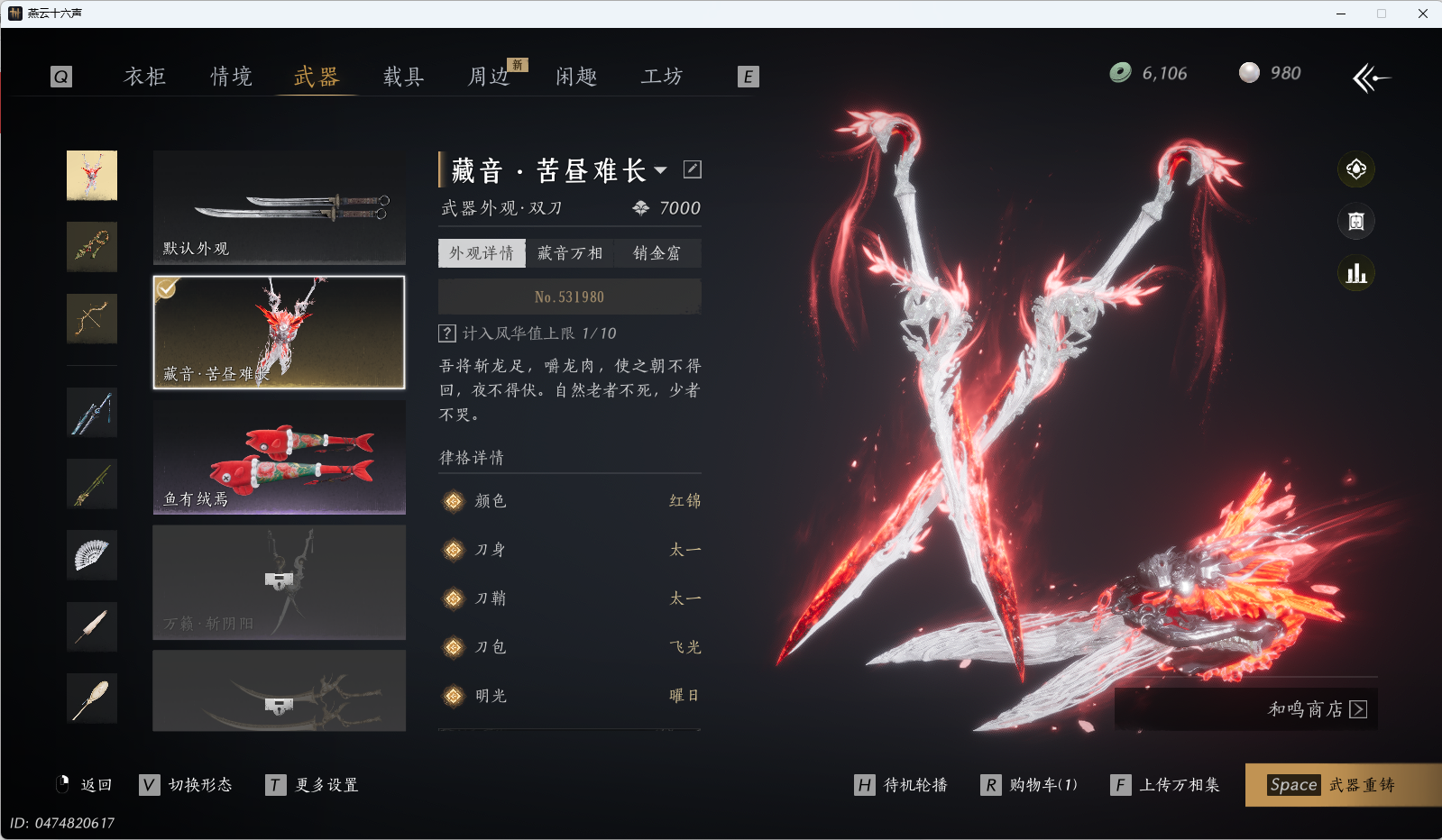 YYSWQ36832燕云十六声账号详情图27 YYSWQ36832燕云十六声账号详情图27