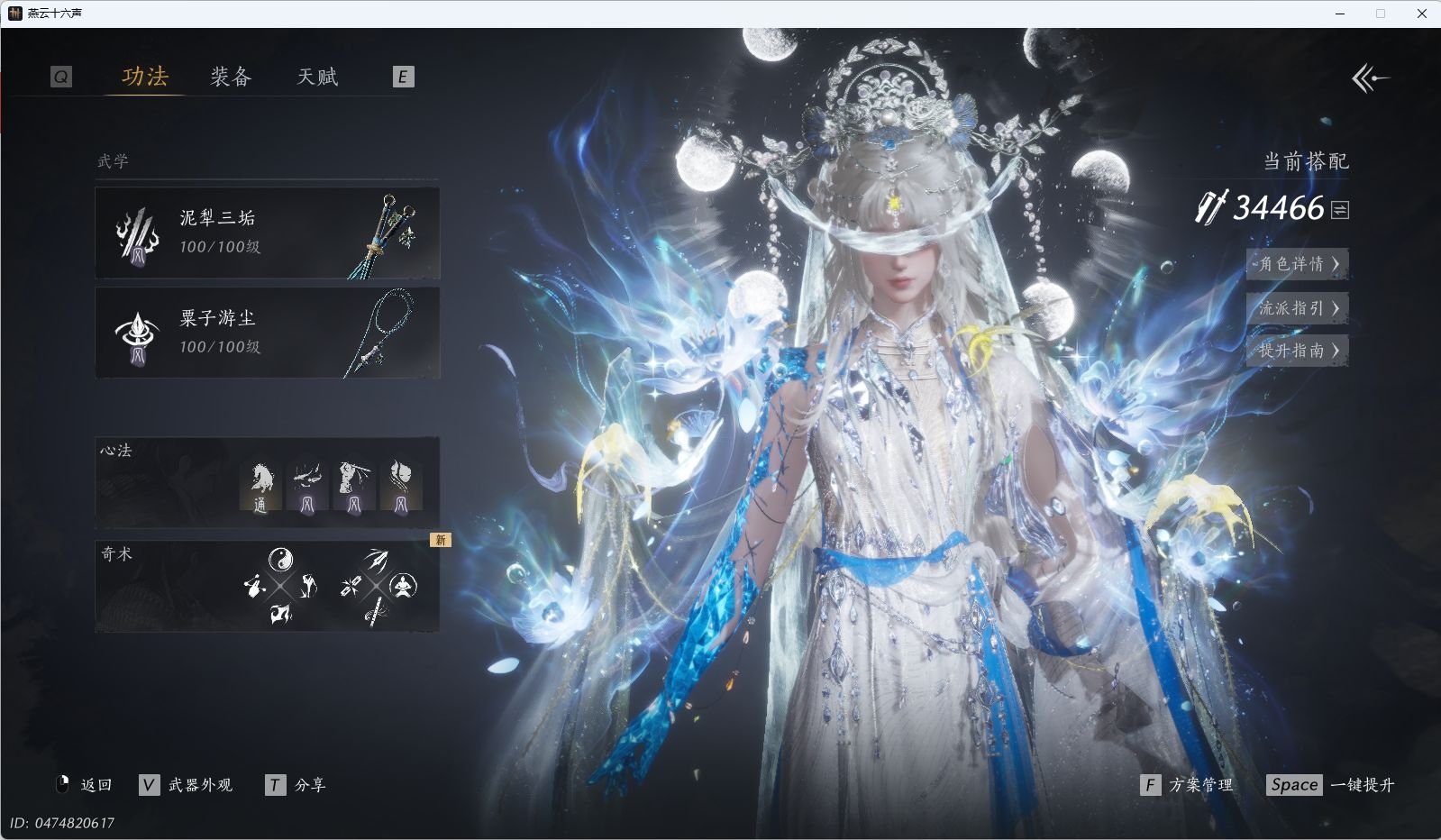 YYSWQ36832燕云十六声账号详情图28 YYSWQ36832燕云十六声账号详情图28