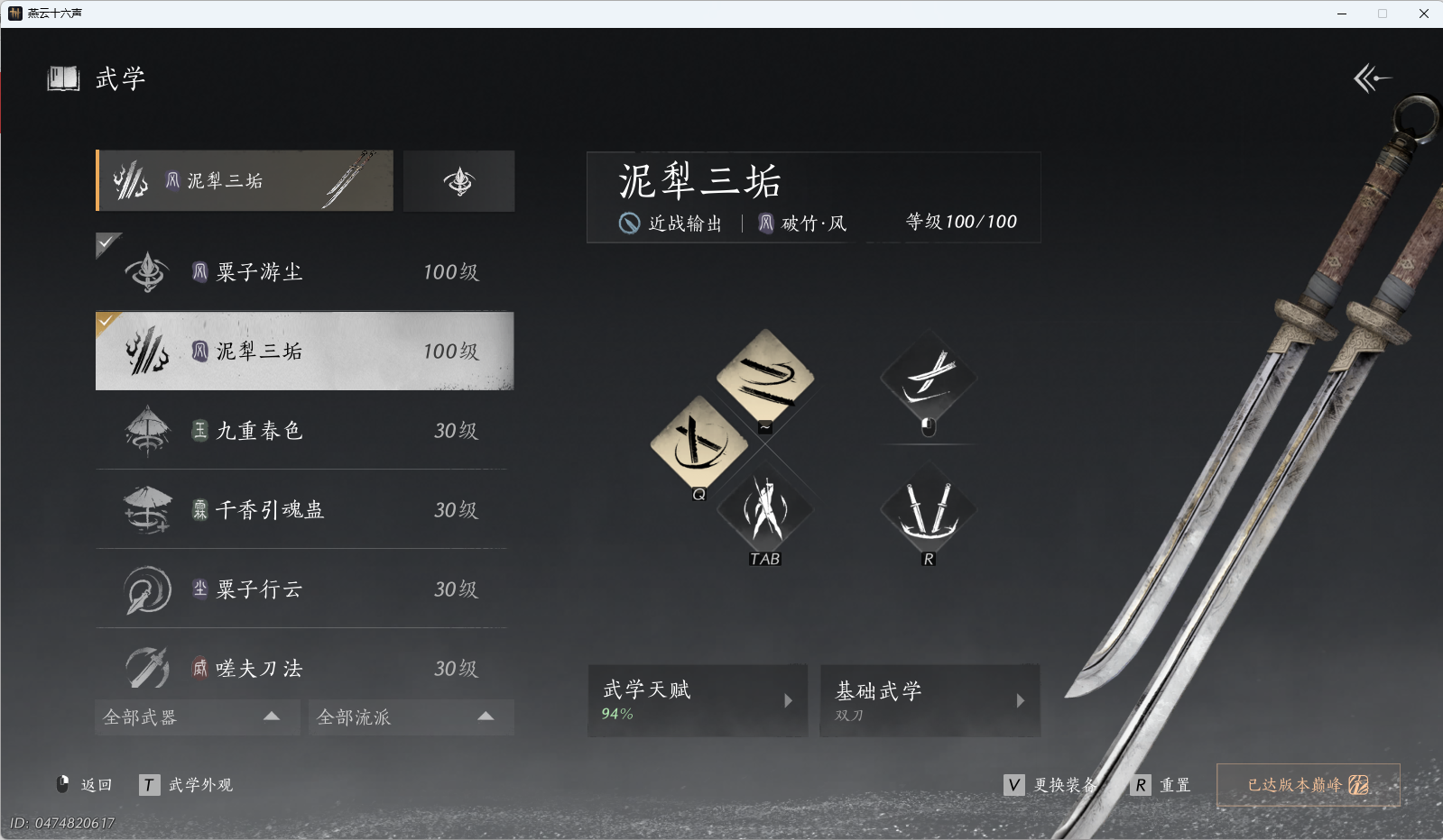 YYSWQ36832燕云十六声账号详情图29 YYSWQ36832燕云十六声账号详情图29