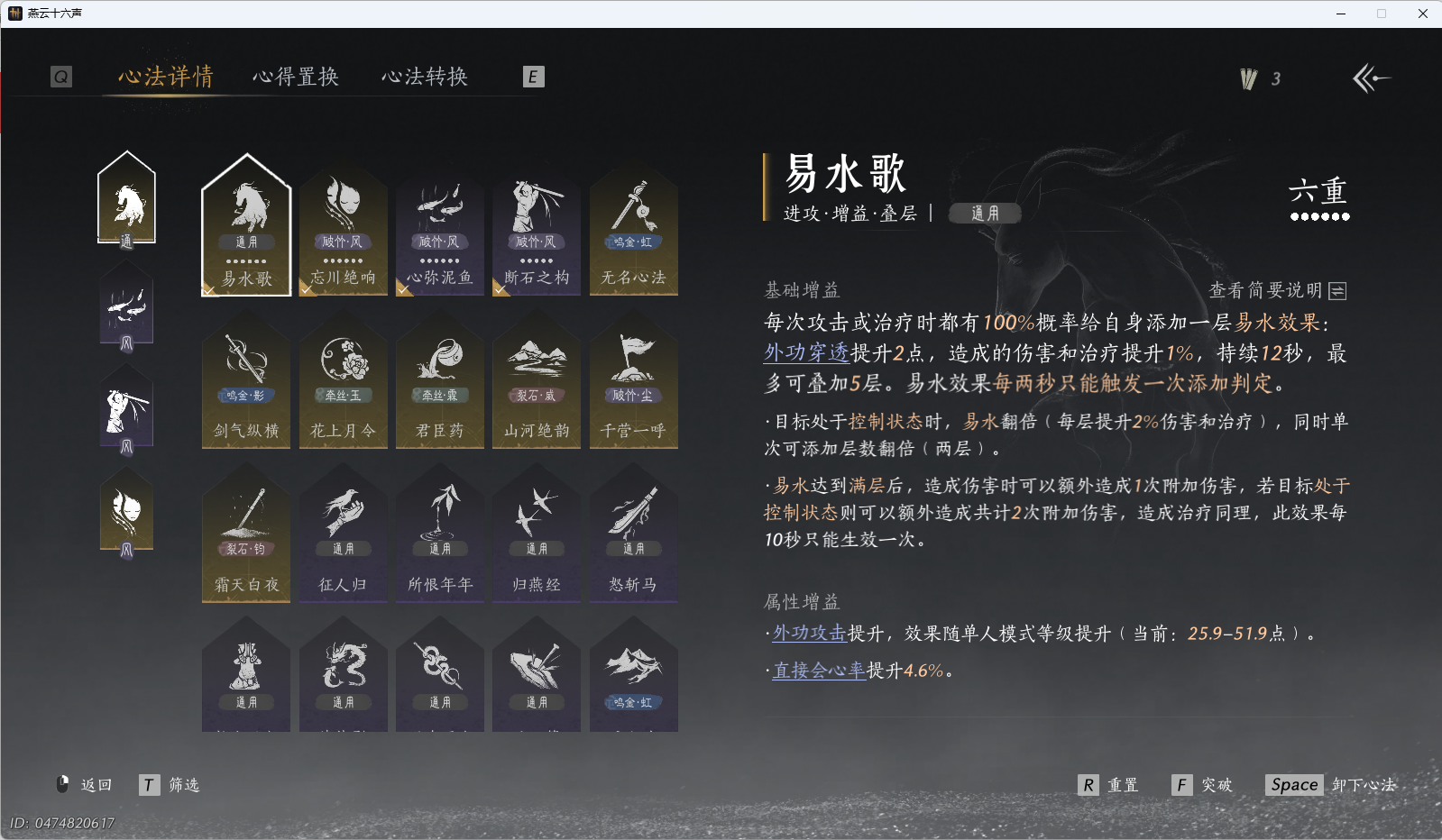 YYSWQ36832燕云十六声账号详情图30 YYSWQ36832燕云十六声账号详情图30