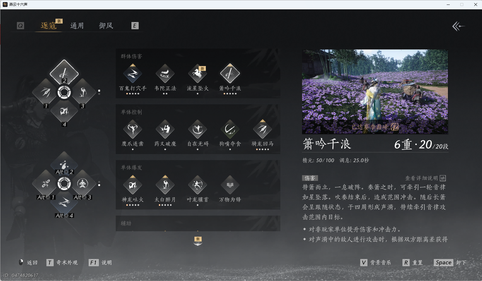 YYSWQ36832燕云十六声账号详情图31 YYSWQ36832燕云十六声账号详情图31