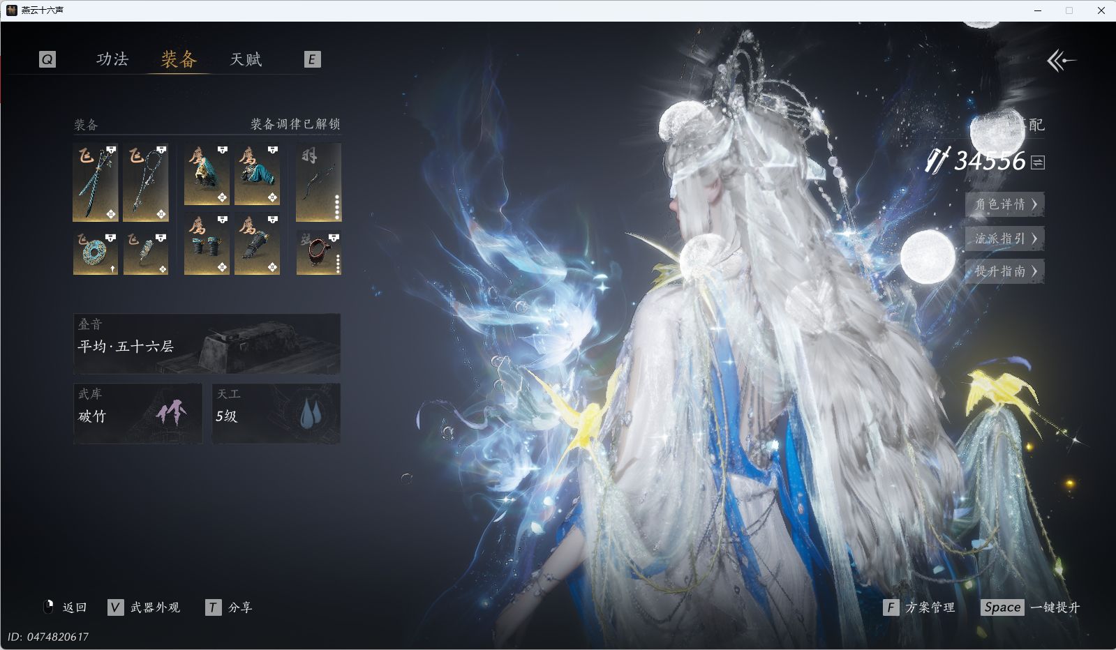 YYSWQ36832燕云十六声账号详情图32 YYSWQ36832燕云十六声账号详情图32