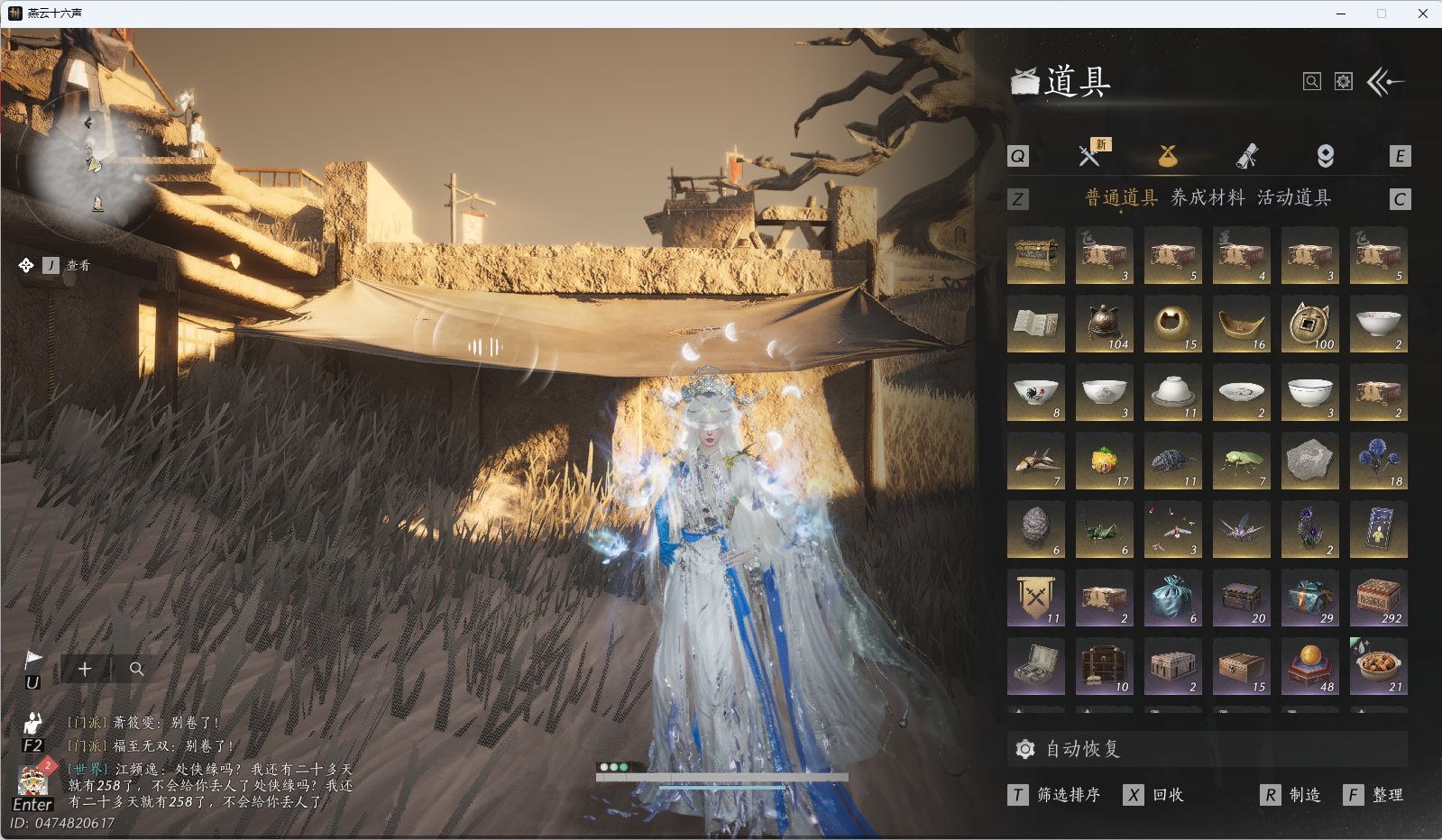 YYSWQ36832燕云十六声账号详情图33 YYSWQ36832燕云十六声账号详情图33