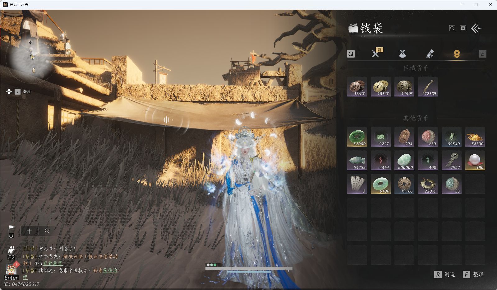 YYSWQ36832燕云十六声账号详情图35 YYSWQ36832燕云十六声账号详情图35