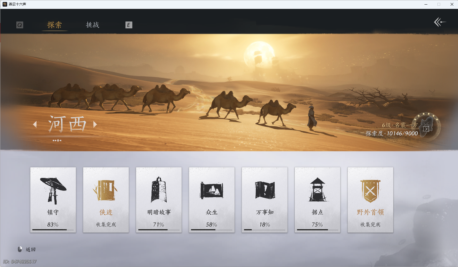 YYSWQ36832燕云十六声账号详情图38 YYSWQ36832燕云十六声账号详情图38