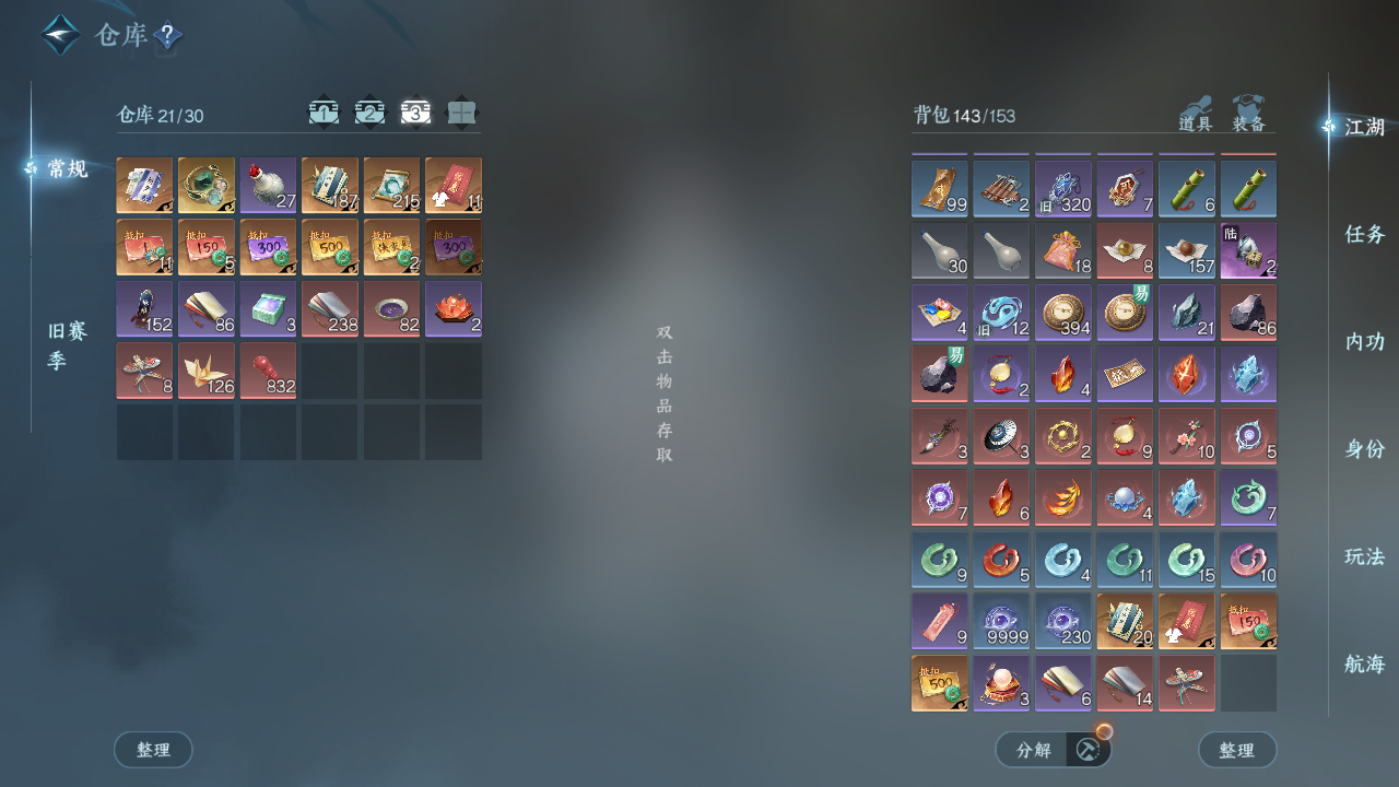 NSHWO329901逆水寒手游账号详情图6 NSHWO329901逆水寒手游账号详情图6