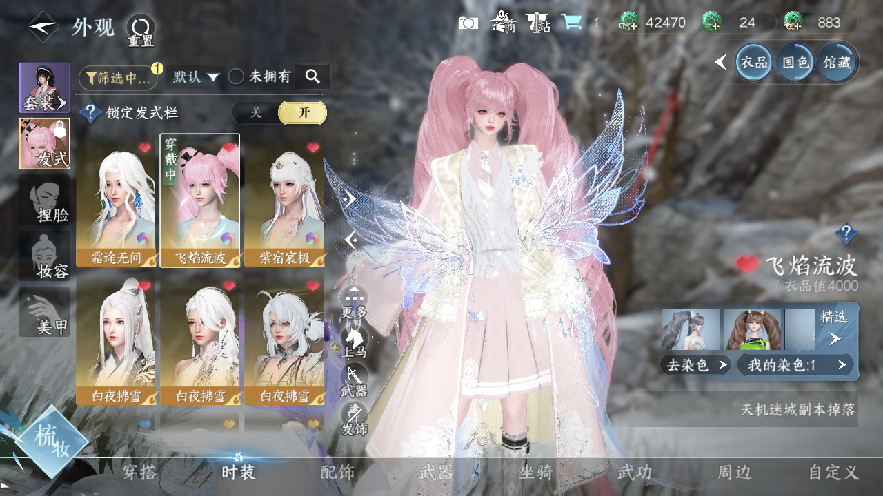 NSHWO329901逆水寒手游账号详情图8 NSHWO329901逆水寒手游账号详情图8