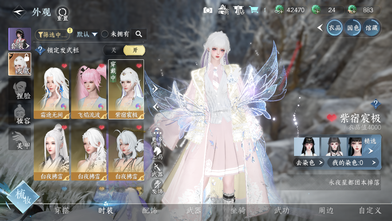 NSHWO329901逆水寒手游账号详情图9 NSHWO329901逆水寒手游账号详情图9