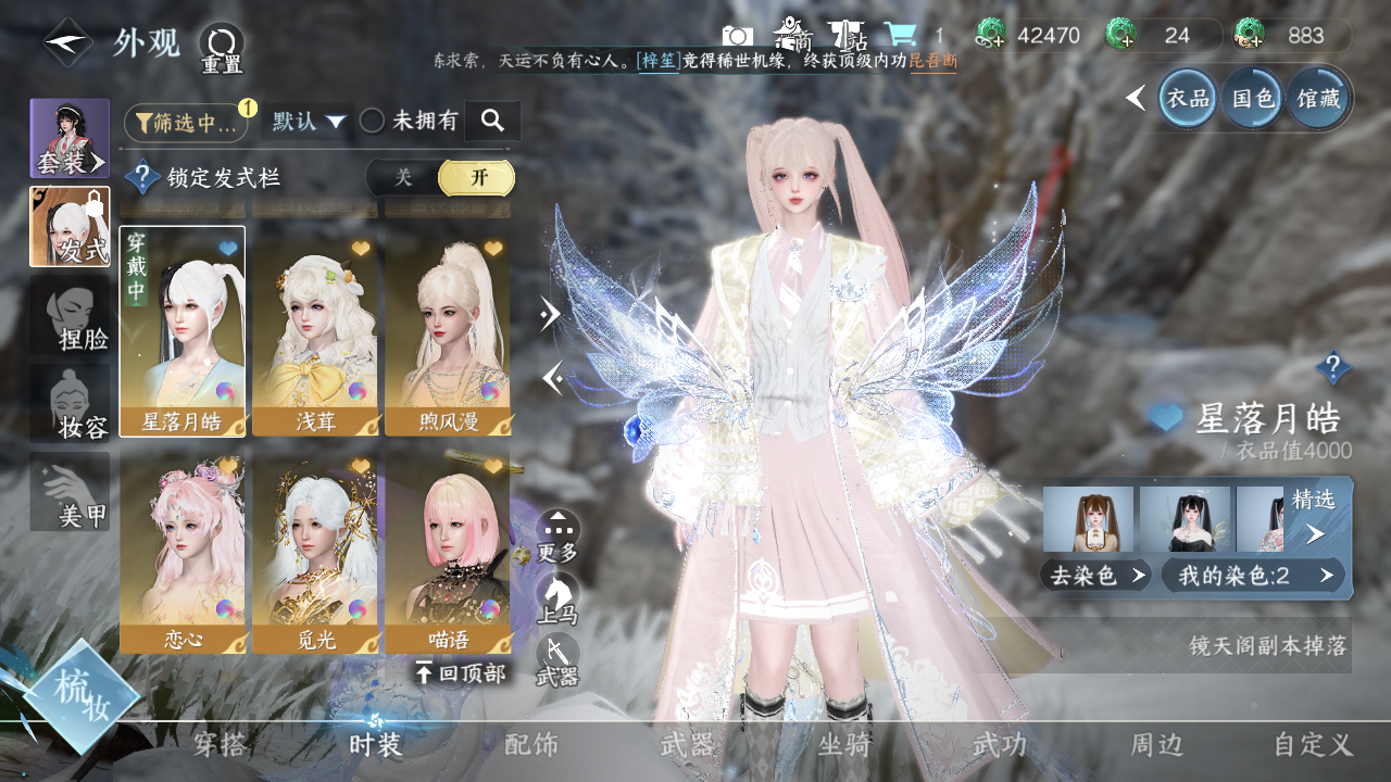 NSHWO329901逆水寒手游账号详情图13 NSHWO329901逆水寒手游账号详情图13