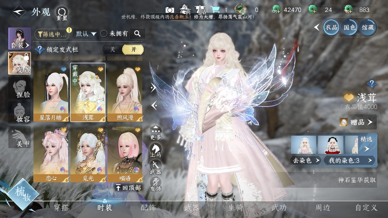 NSHWO329901逆水寒手游账号详情图14 NSHWO329901逆水寒手游账号详情图14