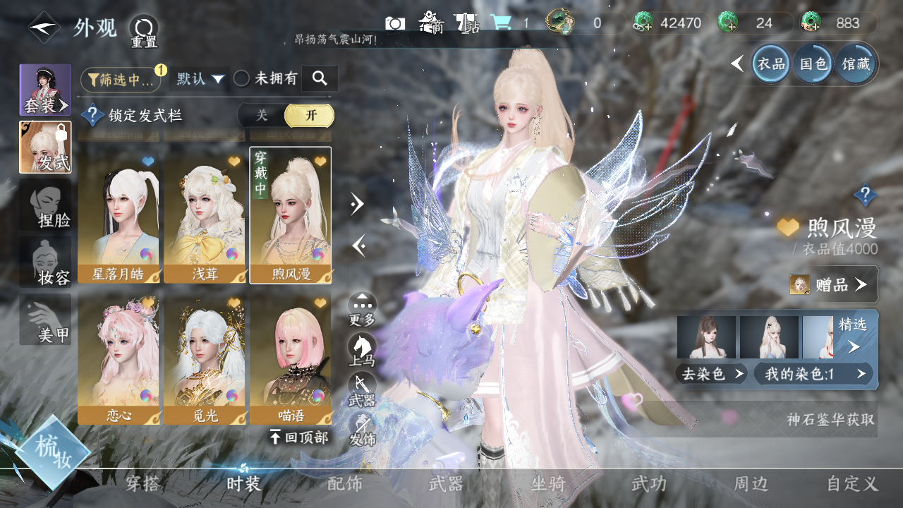 NSHWO329901逆水寒手游账号详情图15 NSHWO329901逆水寒手游账号详情图15