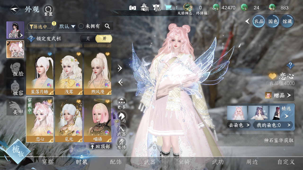 NSHWO329901逆水寒手游账号详情图16 NSHWO329901逆水寒手游账号详情图16