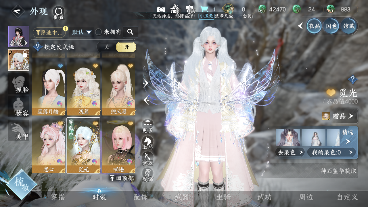 NSHWO329901逆水寒手游账号详情图17 NSHWO329901逆水寒手游账号详情图17