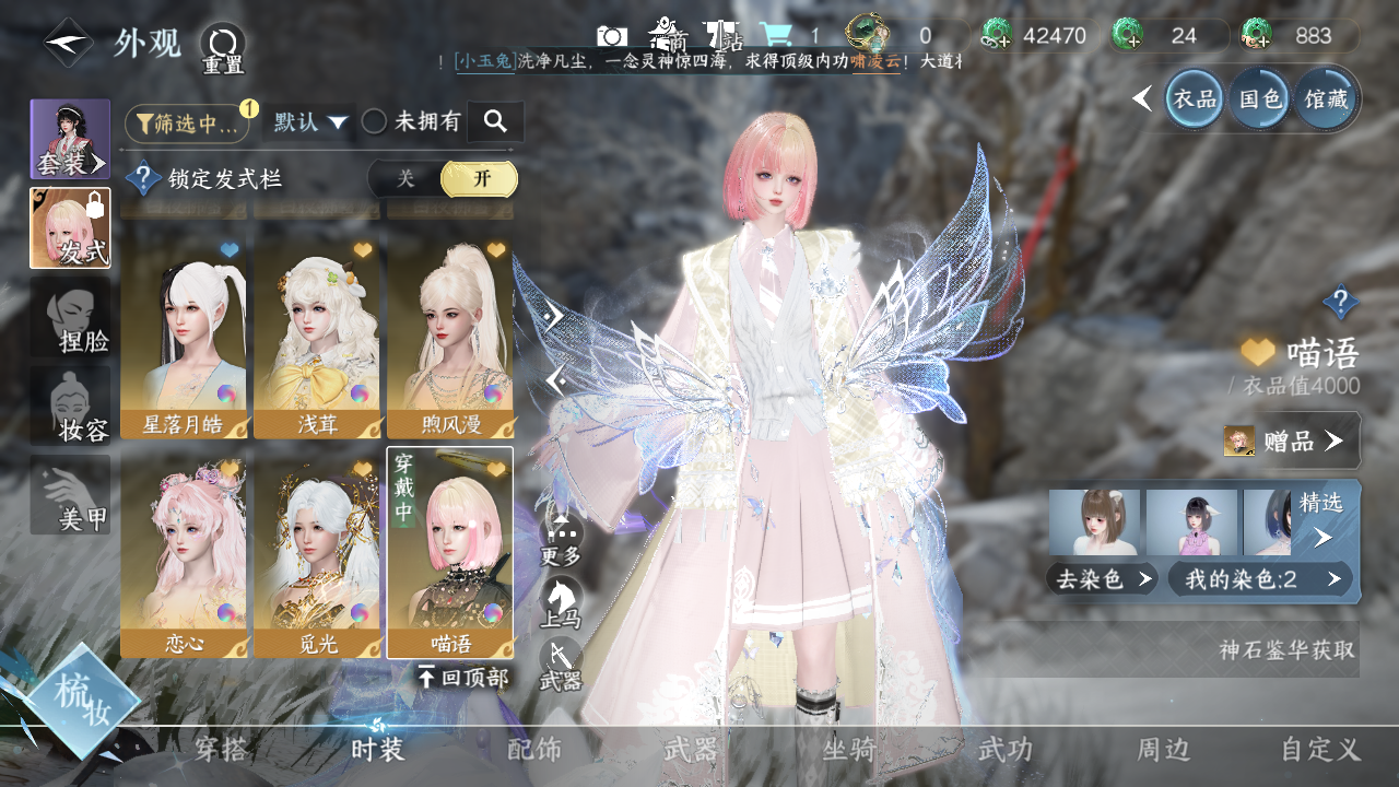 NSHWO329901逆水寒手游账号详情图18 NSHWO329901逆水寒手游账号详情图18