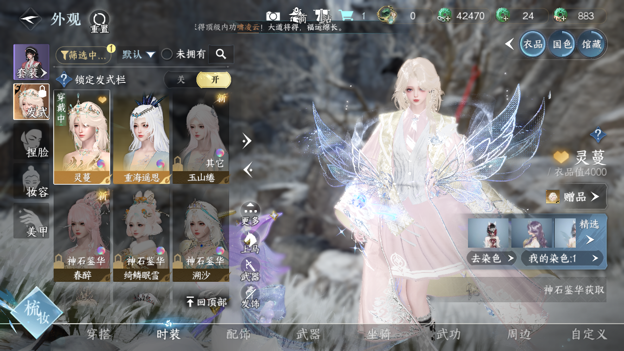 NSHWO329901逆水寒手游账号详情图19 NSHWO329901逆水寒手游账号详情图19