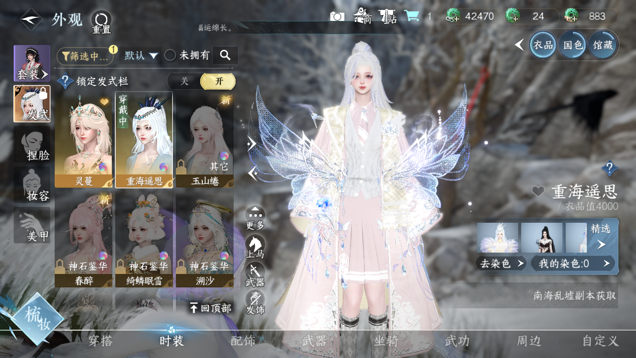 NSHWO329901逆水寒手游账号详情图20 NSHWO329901逆水寒手游账号详情图20