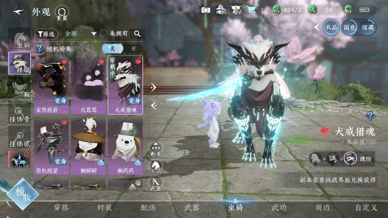 NSHWO329901逆水寒手游账号详情图26 NSHWO329901逆水寒手游账号详情图26